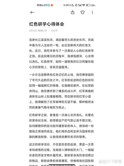 改革开放四十年感悟体会研究报告_1
