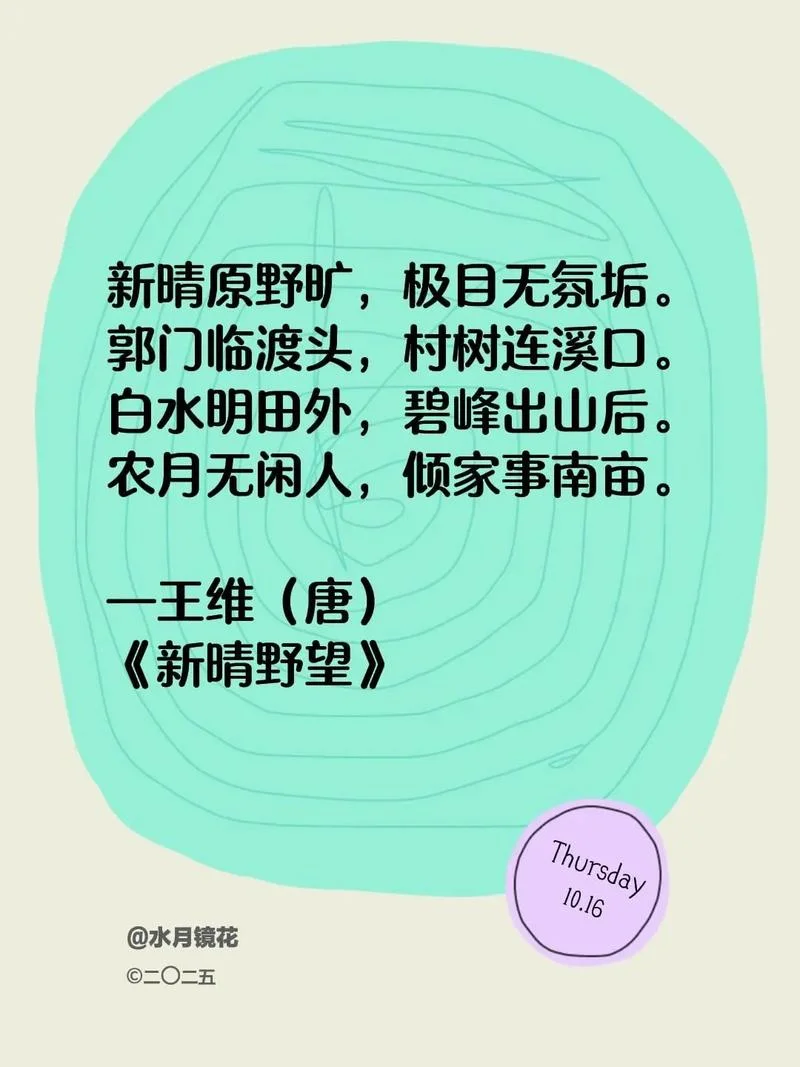 心晴原野旷的下一句_1