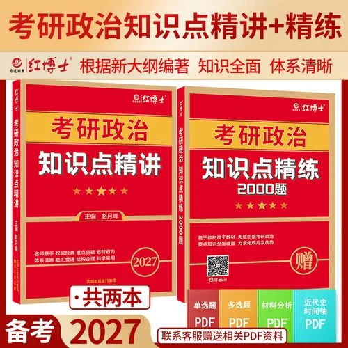 101政治思想理论考研-101 政治理论考研