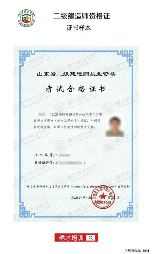 市政公用二级建造师报名_2