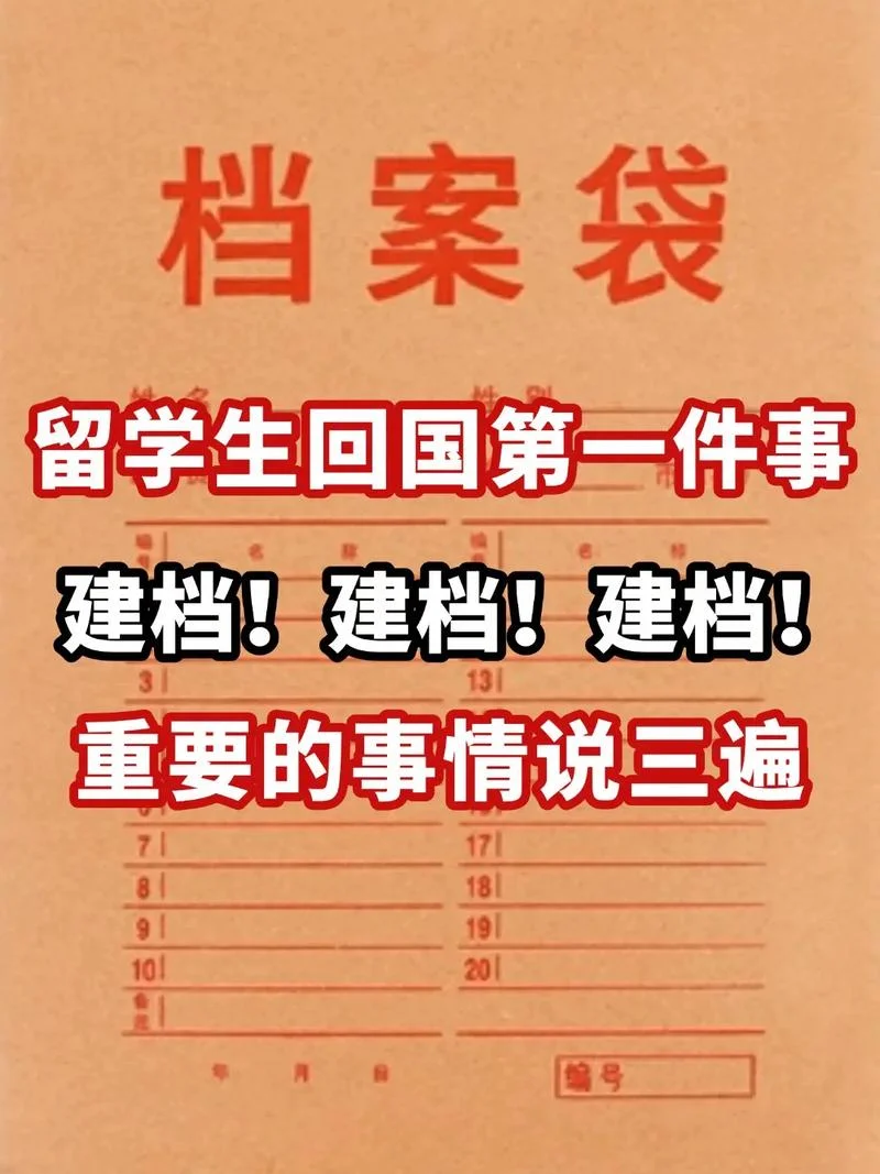 海外留学生回国落户_1