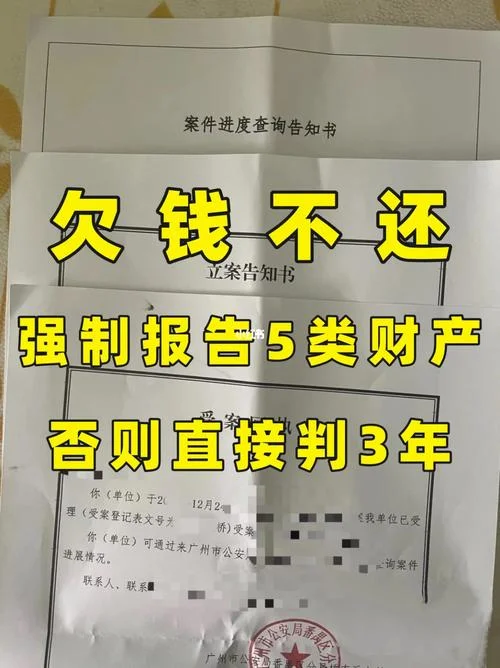 如何查欠款人名下财产_2