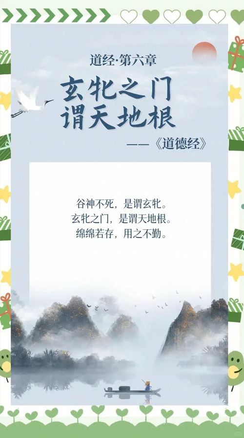 天下至道谈出自哪本书_1