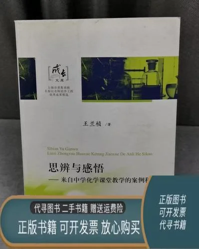 感悟和思考_2