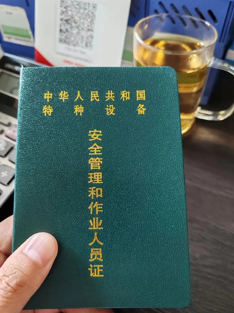淄博报考司炉证_1