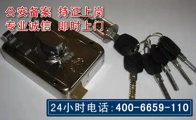 警察开锁叫什么部门_2