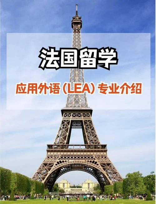 自考留学法国_1