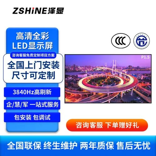 拼接液晶显示屏多少钱一平方_2