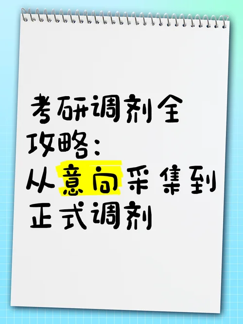 2017厦门大学考研调剂-2017厦大考研调剂