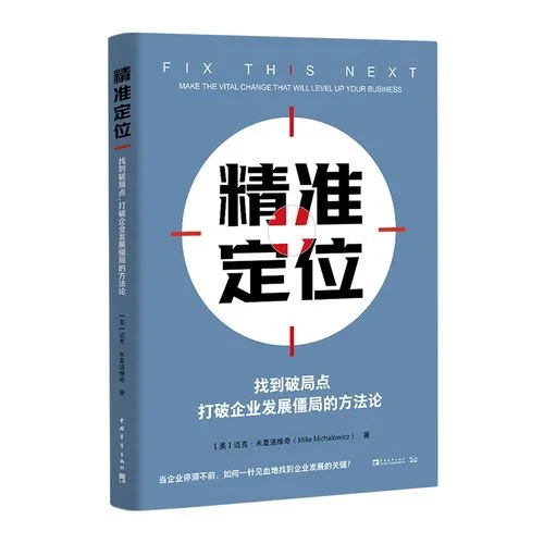 精准定位 下一句可以接什么_1