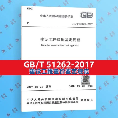 2018造价师增项-2018年造价师增项