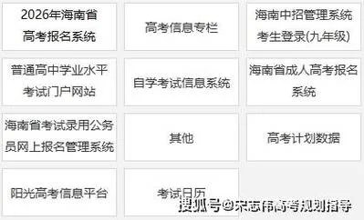 海南中招考试成绩查询_1