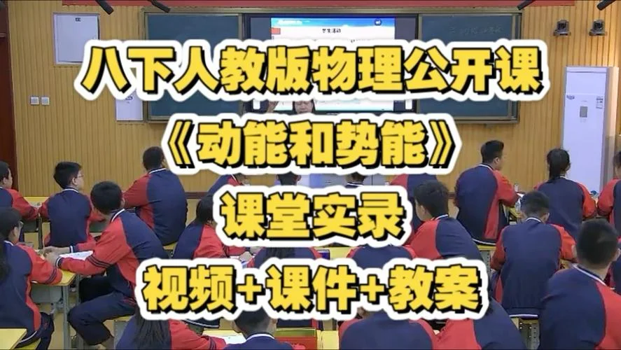 什么是势能视频讲解_2