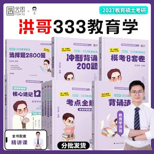 教育学考研方向选择-教育学考研方向