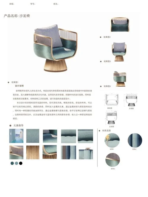 家具设计感悟大全_1