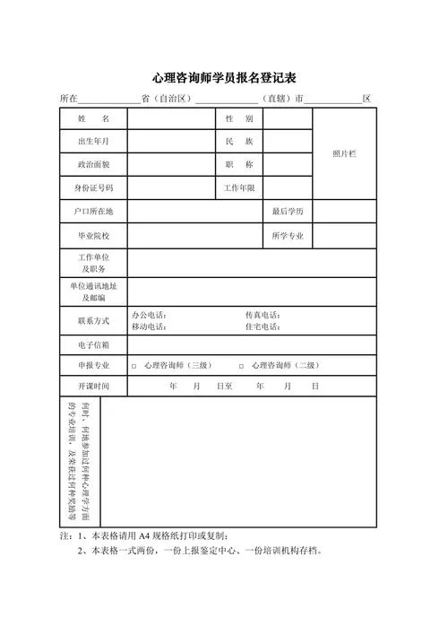 口腔咨询师报名条件_2