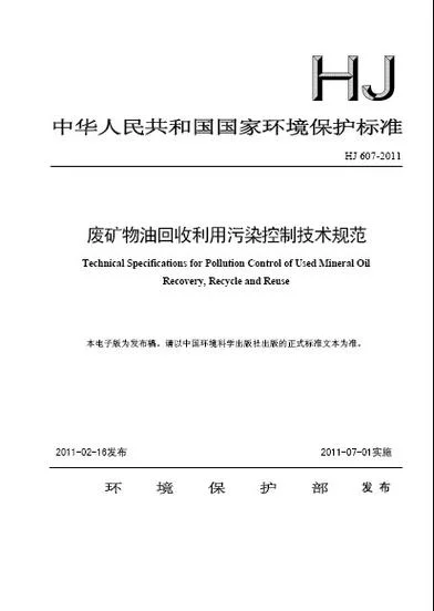 废品回收环保资质证书-废品回收环保资质