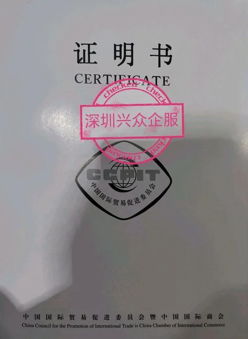 湖北外事认证_1