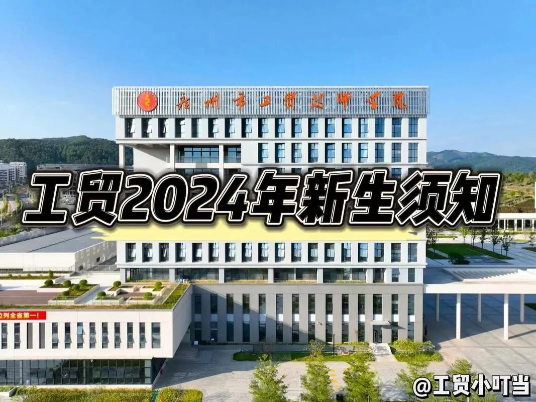 广技师2024录取分数线和专业_1