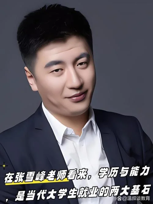 张雪峰谈东南大学最好专业-张雪峰谈东南大学好专业