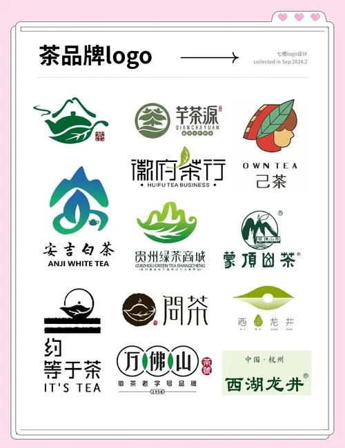 茶商标名字大全起名_2