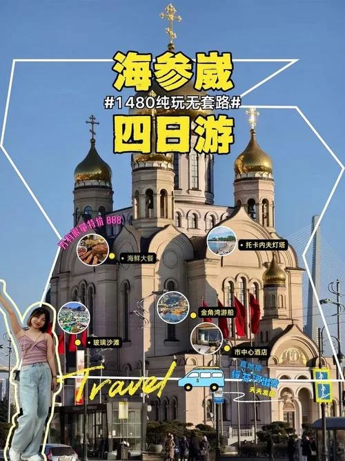 俄罗斯留学生导游_2