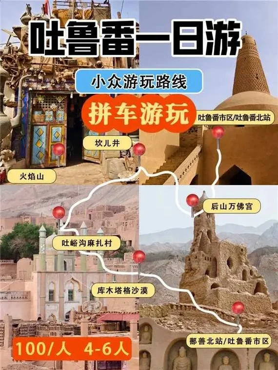 吐鲁番包车一日游-吐鲁番一日游包车