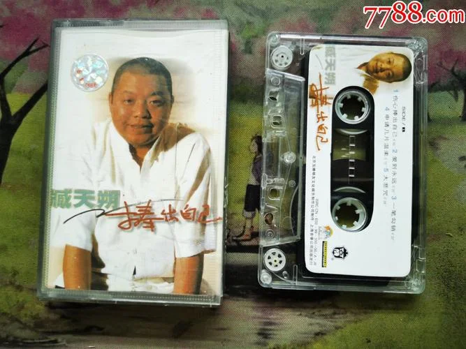 臧天朔 捧出自己-臧天朔捧出自我