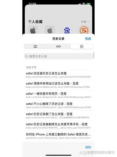 苹果怎么查看历史复制记录-iPhone查看复制历史