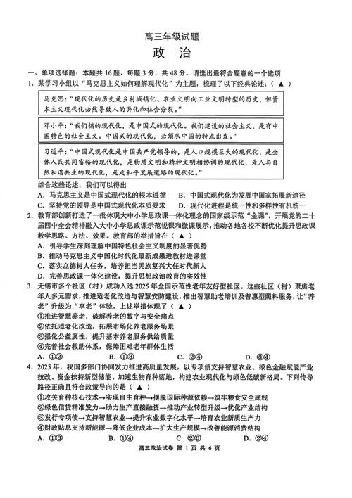 无锡考研考点_2
