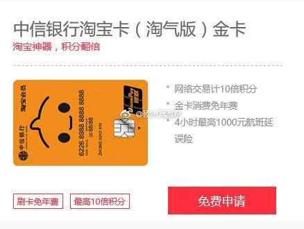 如何查中信信用卡积分_1