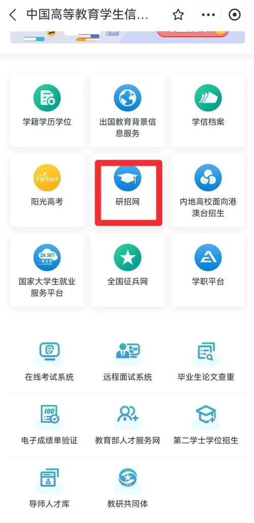 硕士初试成绩查询时间_1