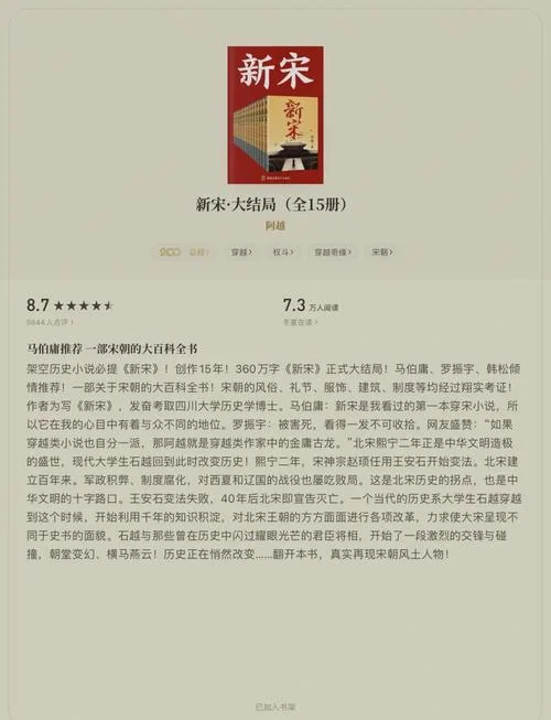 新宋大结局珍藏版没完-宋大结局珍藏版未完结