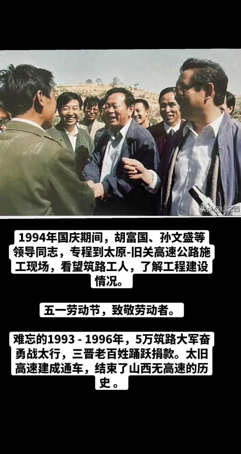 山西地区的历史事件_1