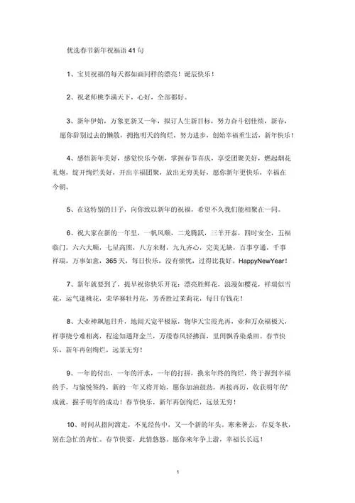 新年感悟人生经典句子_1