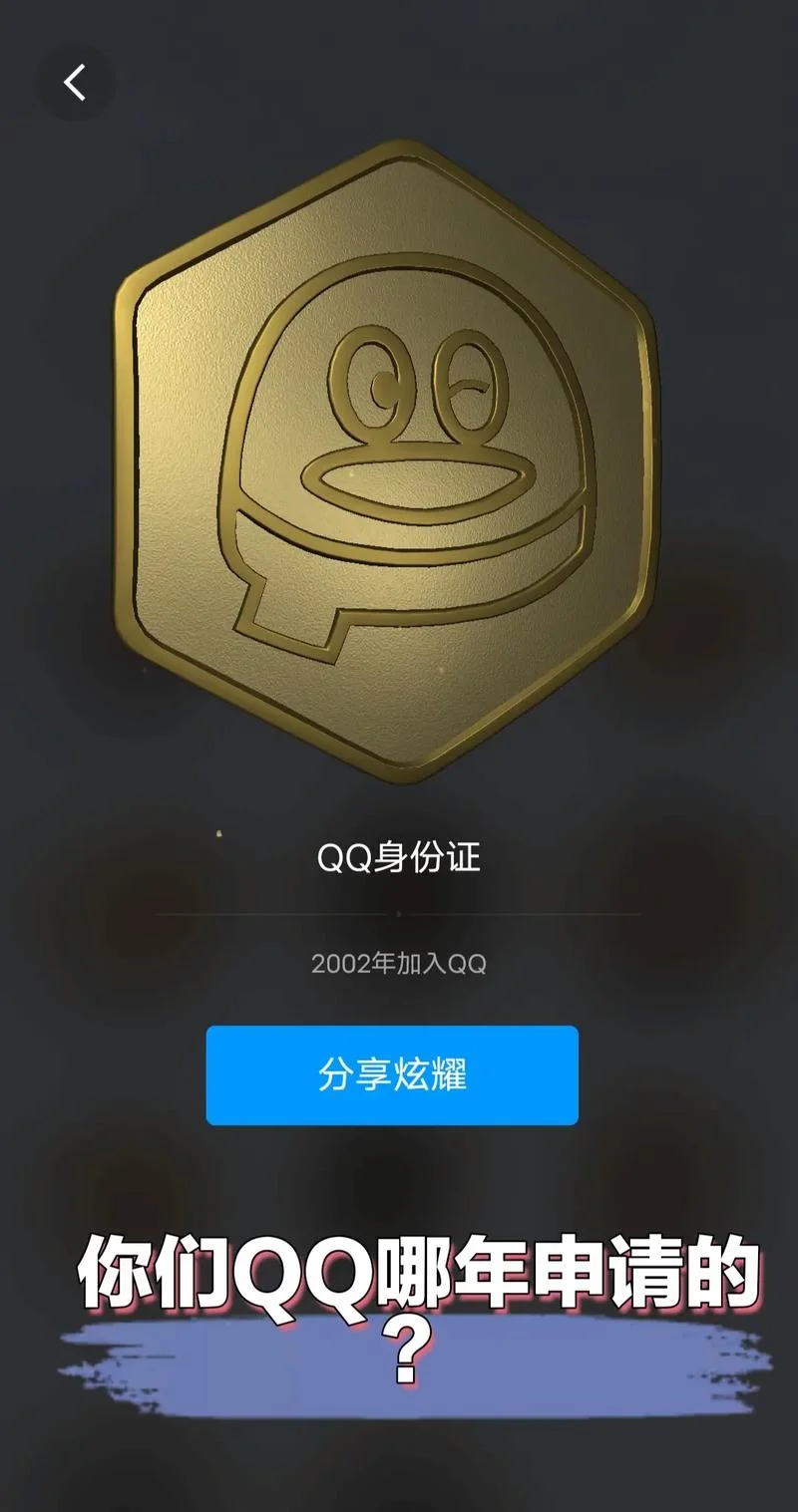 qq企业认证可信吗_1