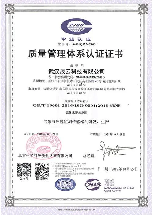 iso9000证书查询_2