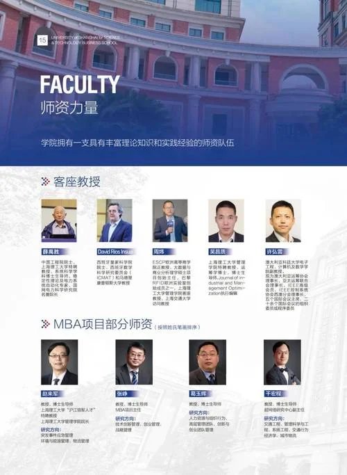 报考mba哪些院校可以_1