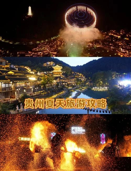 贵阳二日游-贵阳二日游