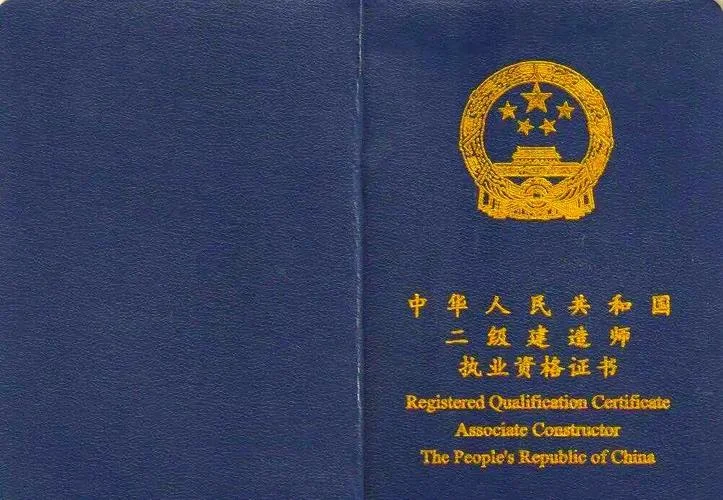 2021年建造师考试_1