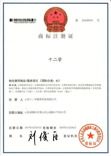 商标注册证书如何查询_1