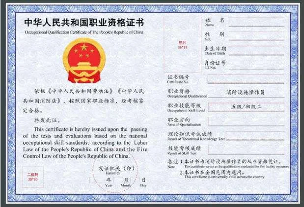 国家职业资格证书官网入口查询_1