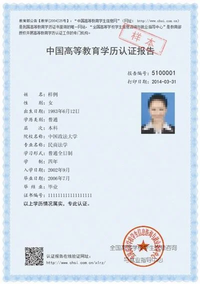教育部海外文凭认证_2