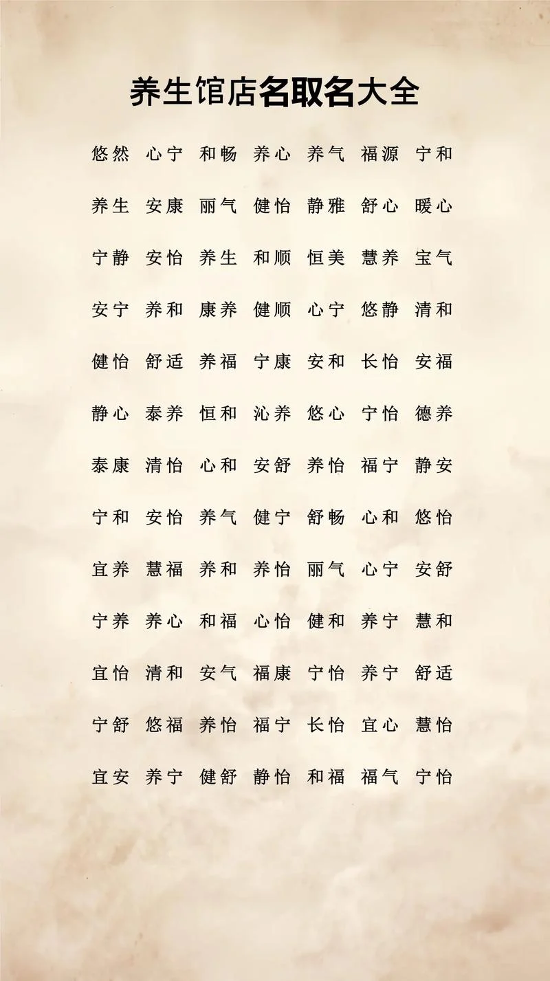养殖公司起名网_2