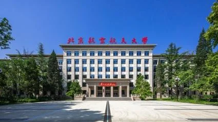 北京航天留学_1