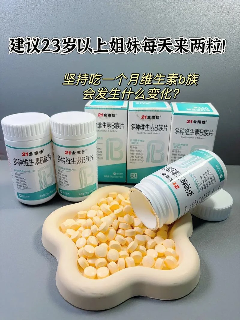维生素片哪个牌子好用_2