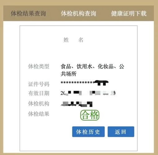 如何查电子健康证-查询电子健康证方法