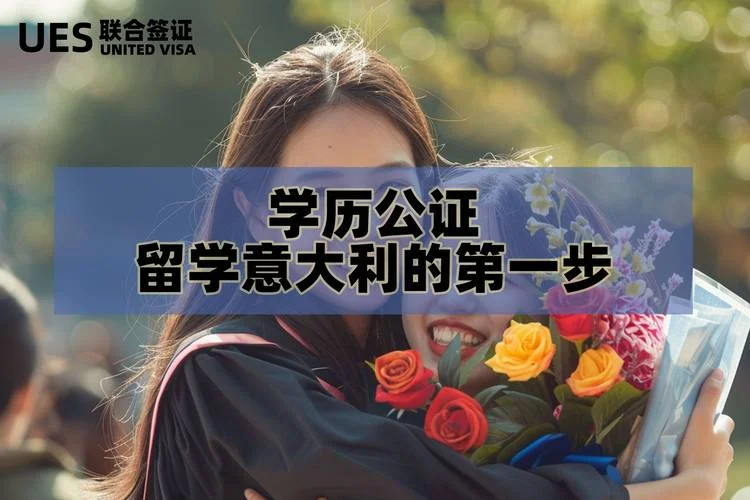 自考生留学意大利-自考生留学意大利