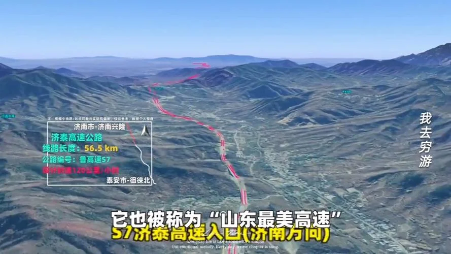 济南离泰安有多少公里_2