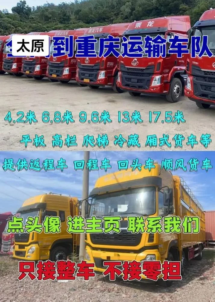 重庆到太原多少公里_1
